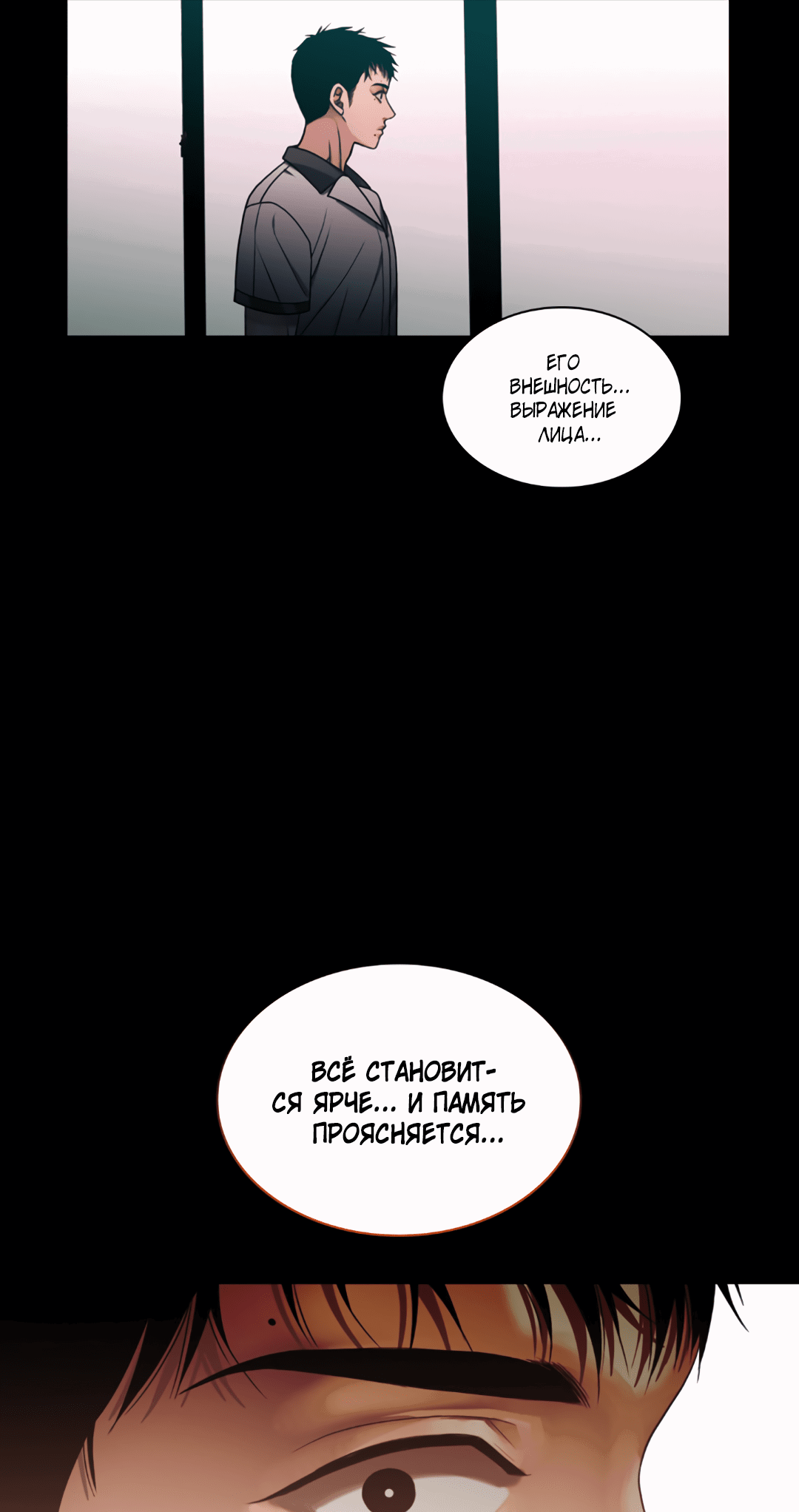 Манга Гниль - Глава 57 Страница 7