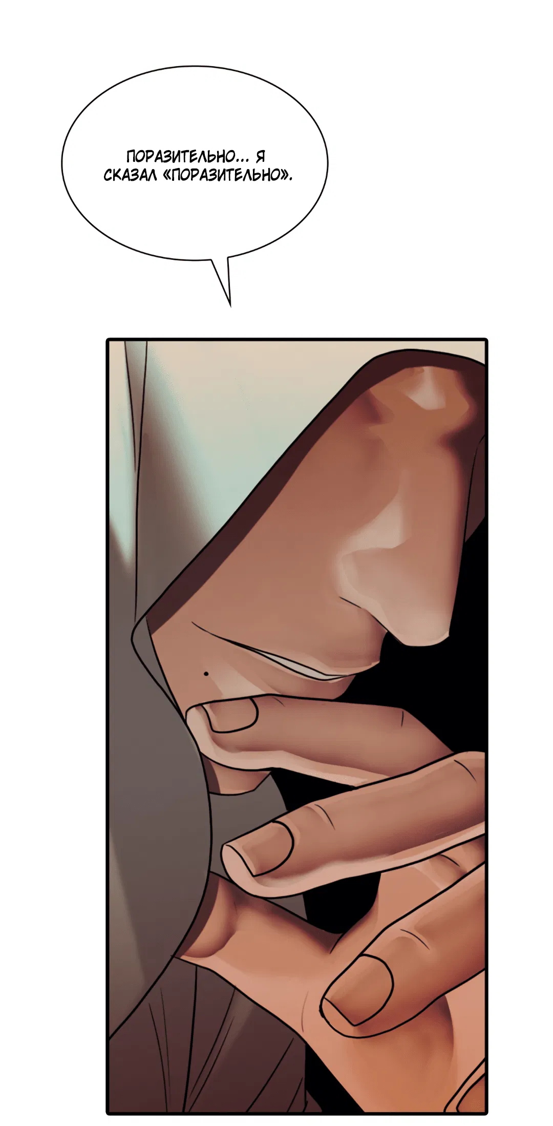 Манга Гниль - Глава 57 Страница 51