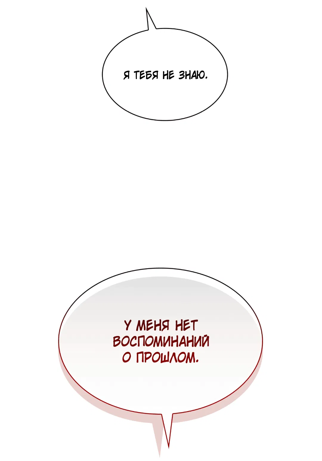 Манга Гниль - Глава 57 Страница 29