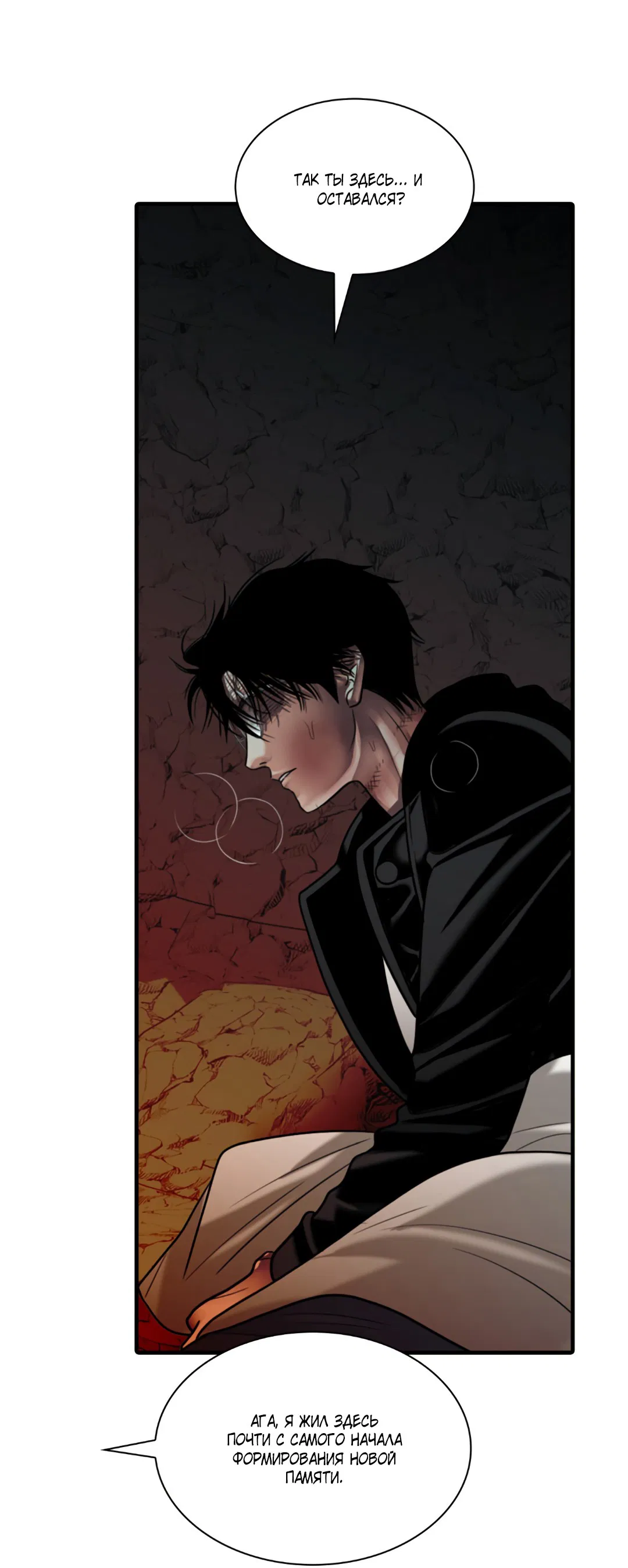 Манга Гниль - Глава 57 Страница 53