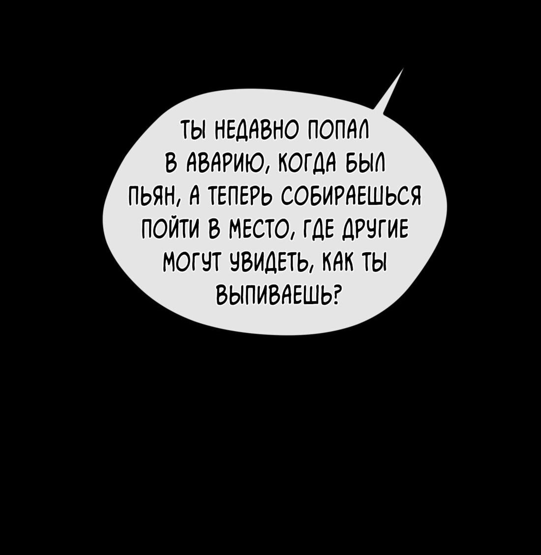 Манга Мне в тягость твоя игра - Глава 10 Страница 23