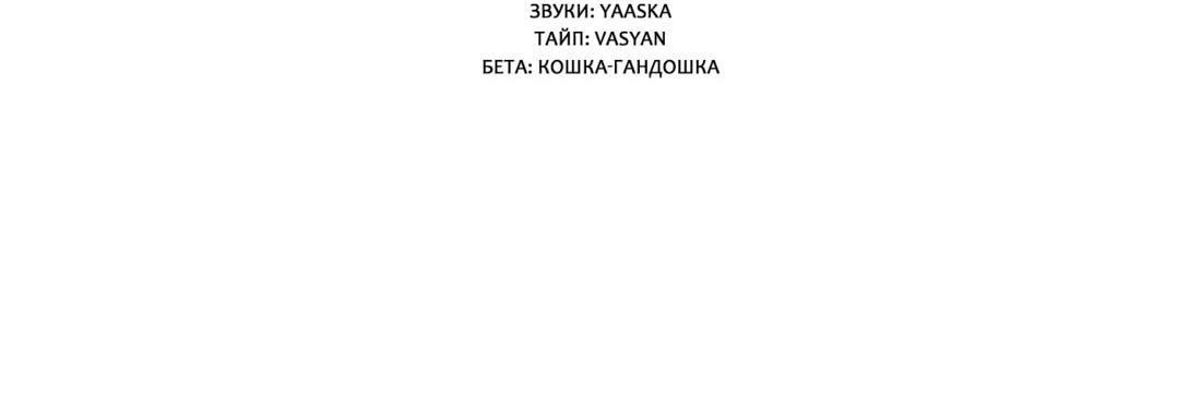 Манга Мне в тягость твоя игра - Глава 8 Страница 9