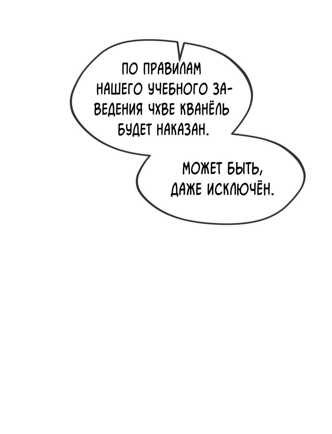 Манга Мне в тягость твоя игра - Глава 8 Страница 15