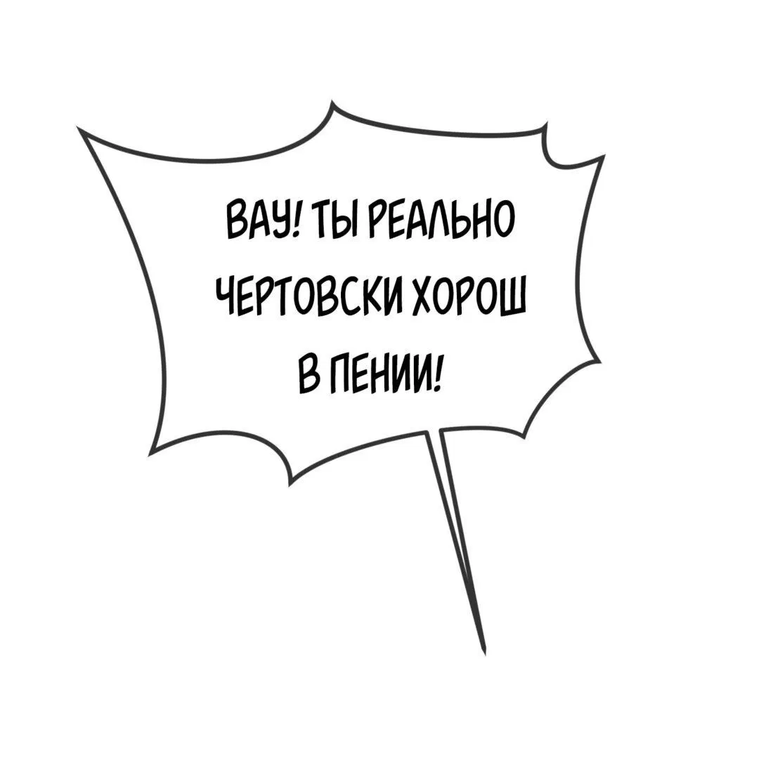 Манга Мне в тягость твоя игра - Глава 6 Страница 39