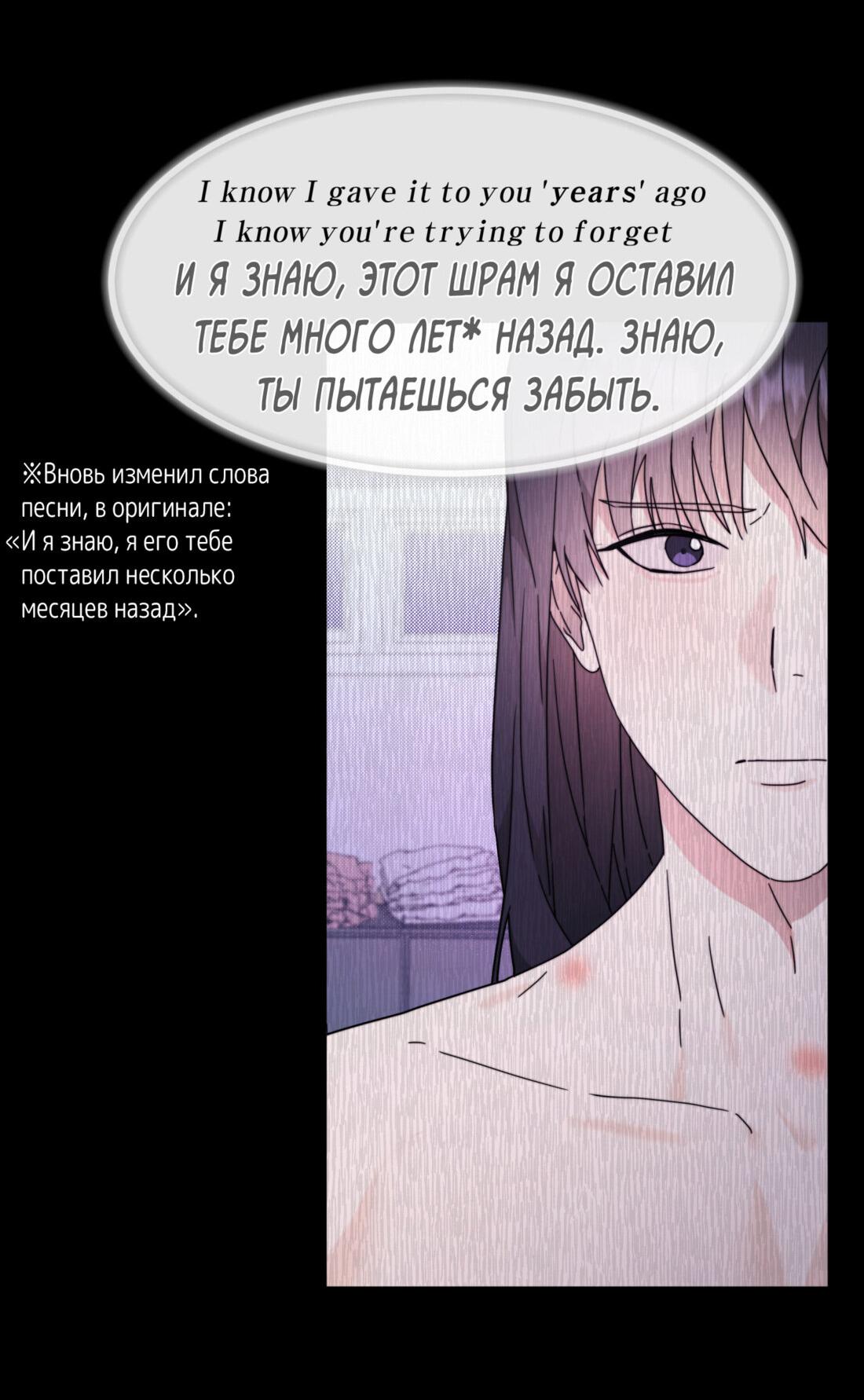 Манга Мне в тягость твоя игра - Глава 6 Страница 35