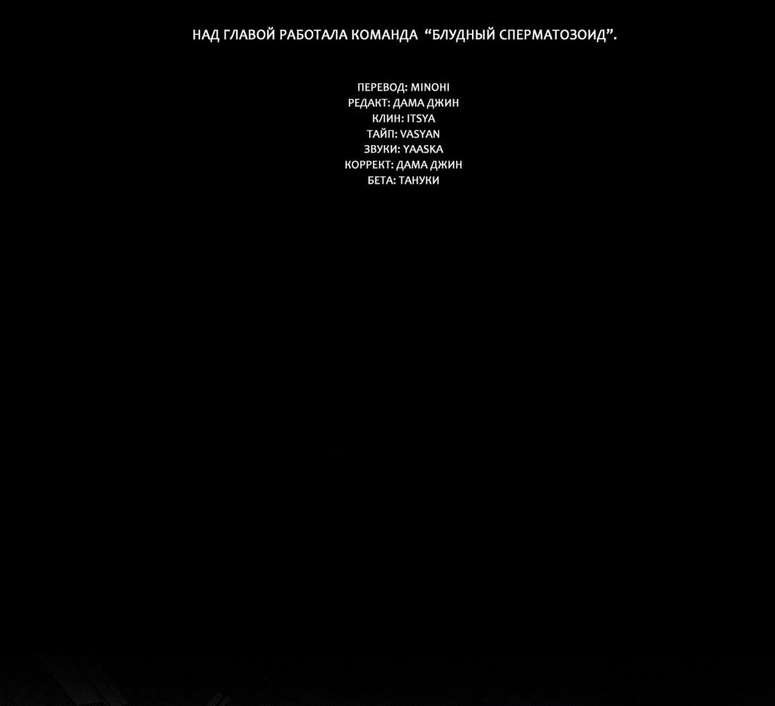 Манга Мне в тягость твоя игра - Глава 3 Страница 5