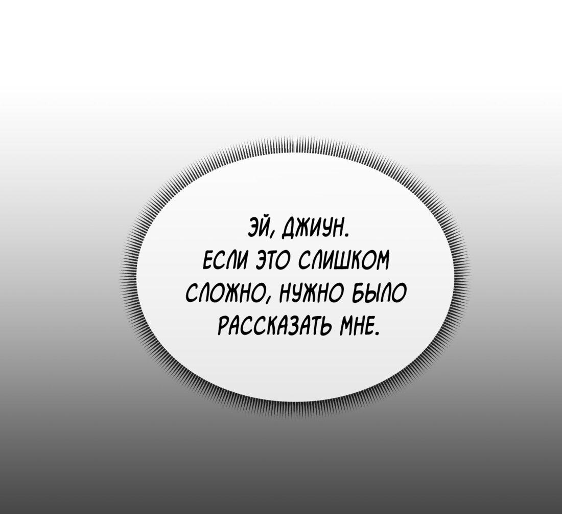 Манга Мне в тягость твоя игра - Глава 3 Страница 45