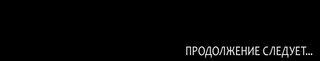 Манга Мне в тягость твоя игра - Глава 2 Страница 62