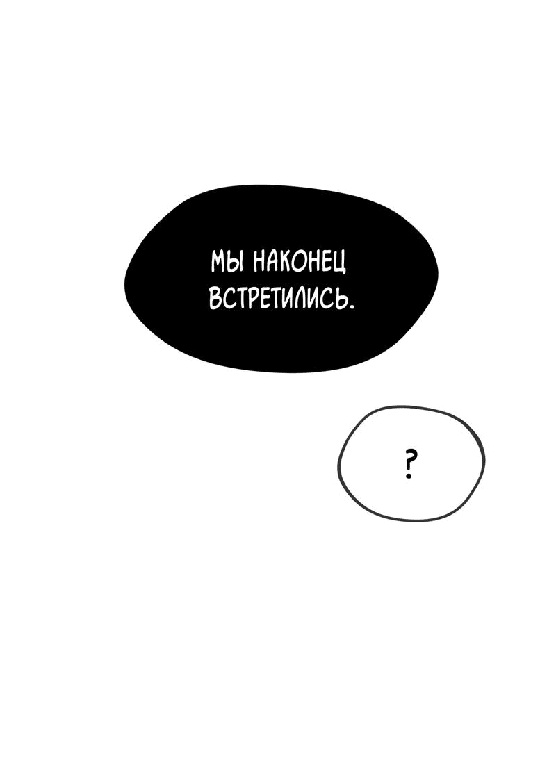 Манга Мне в тягость твоя игра - Глава 11 Страница 28