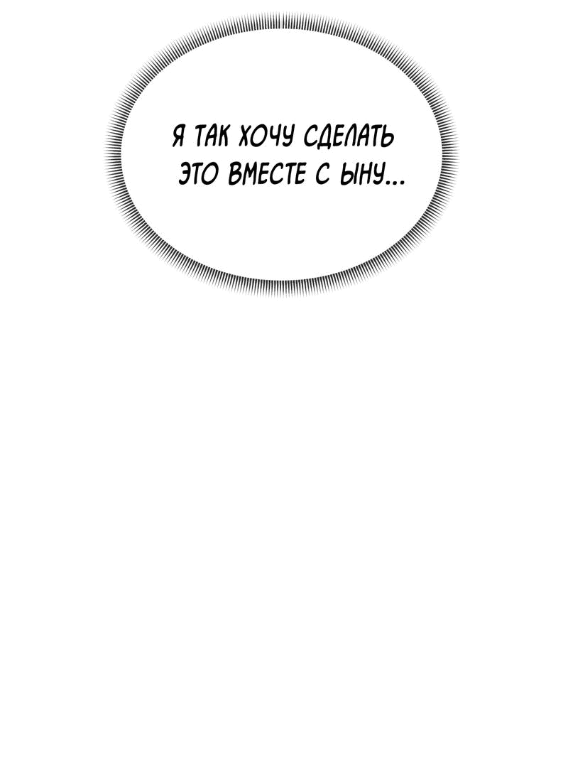 Манга Мне в тягость твоя игра - Глава 11 Страница 41