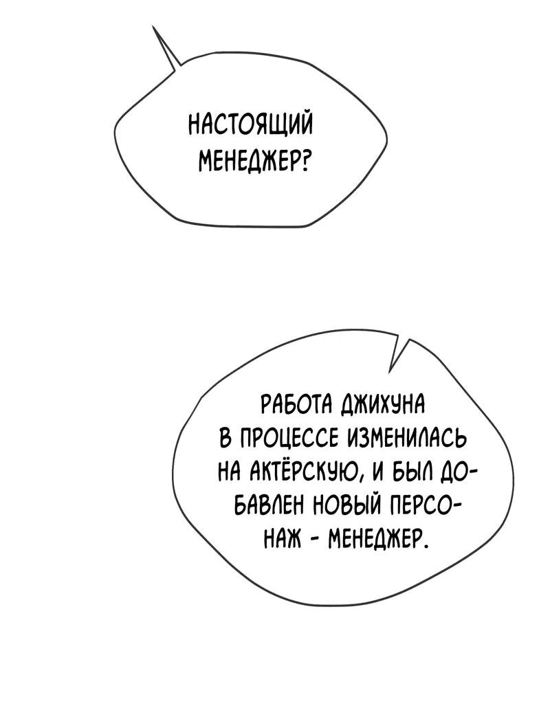Манга Мне в тягость твоя игра - Глава 15 Страница 12