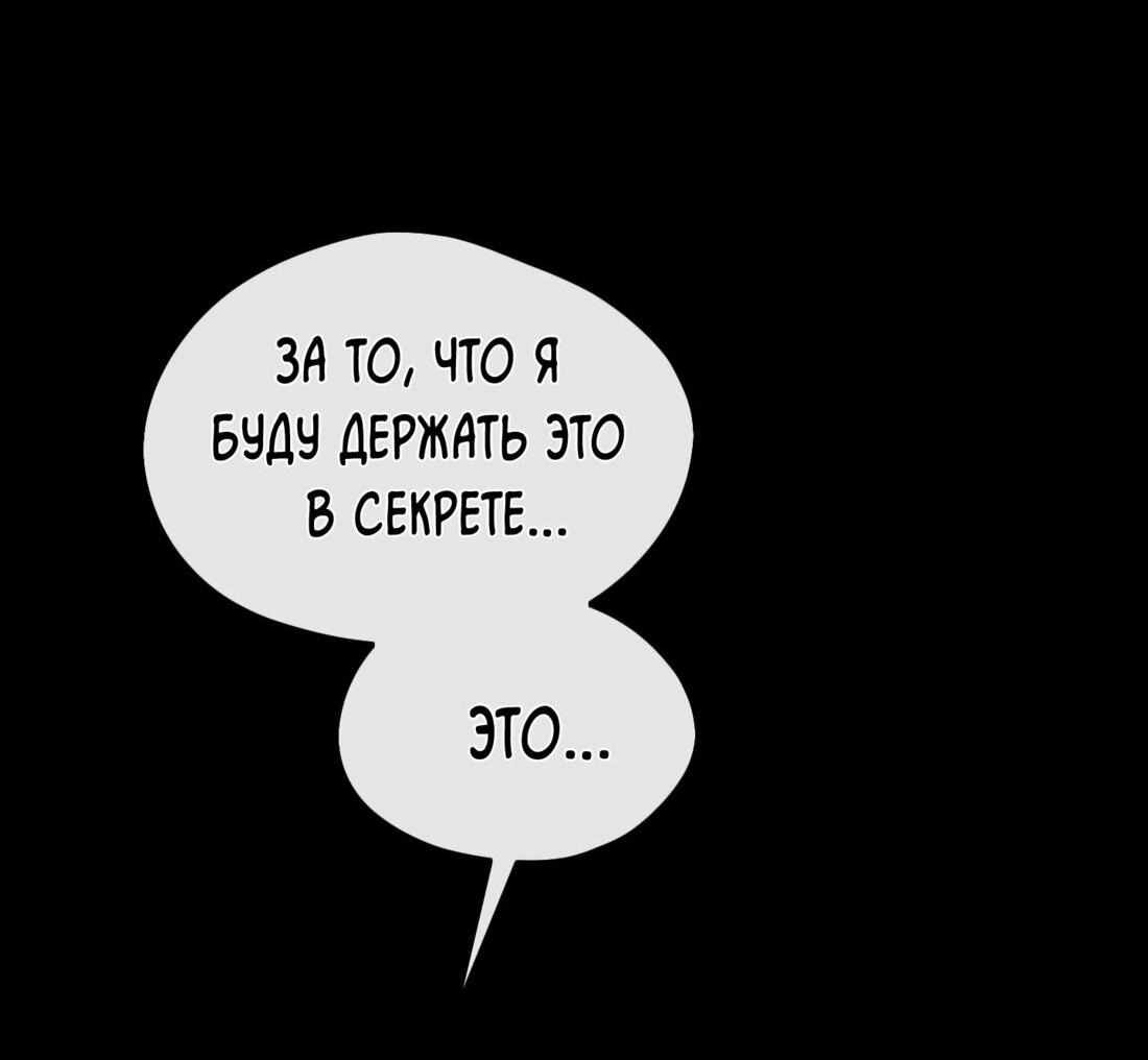Манга Мне в тягость твоя игра - Глава 18 Страница 28
