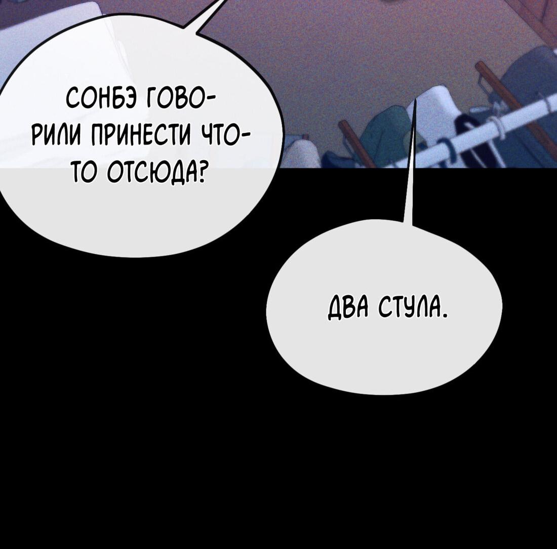 Манга Мне в тягость твоя игра - Глава 18 Страница 57