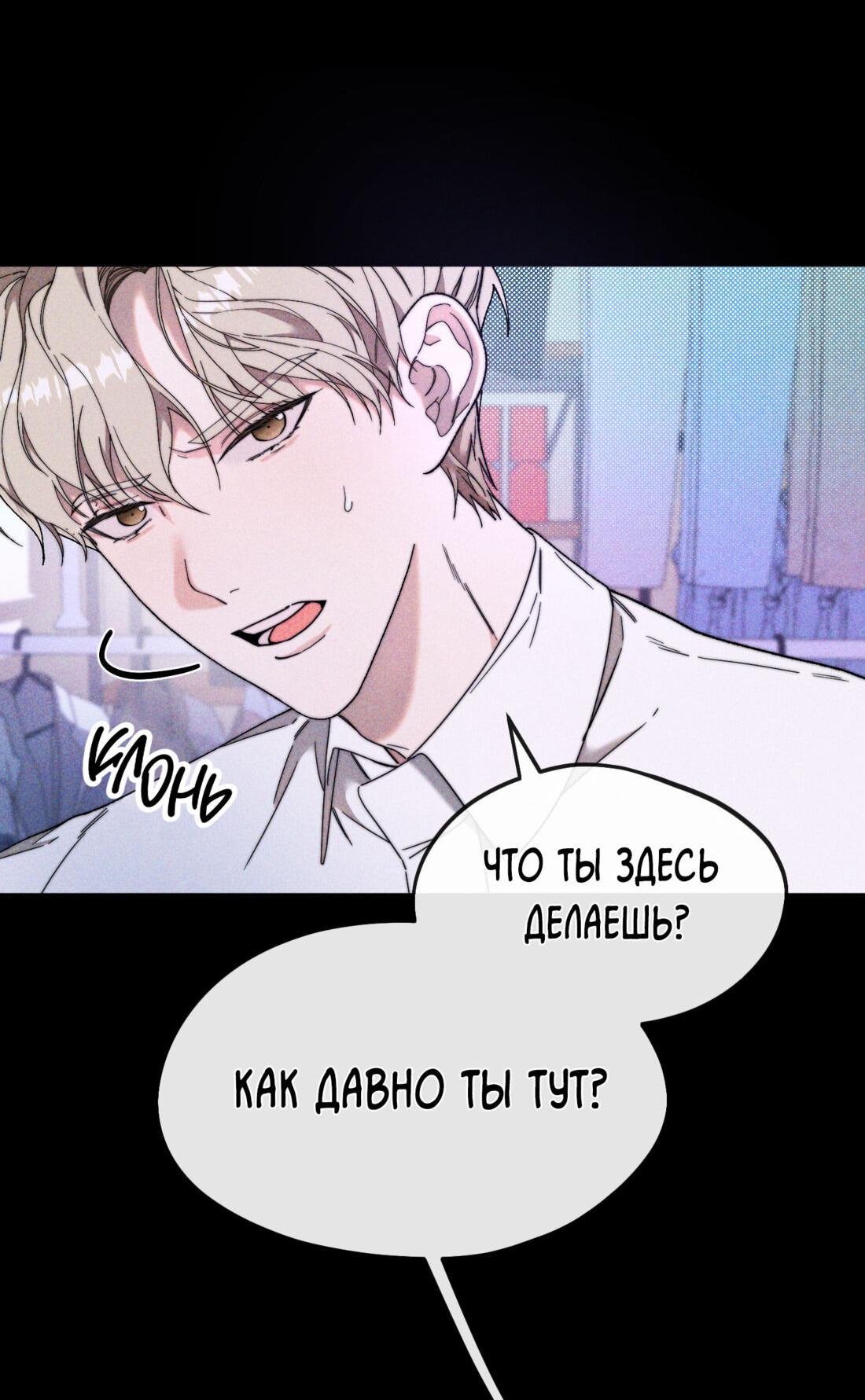 Манга Мне в тягость твоя игра - Глава 18 Страница 12
