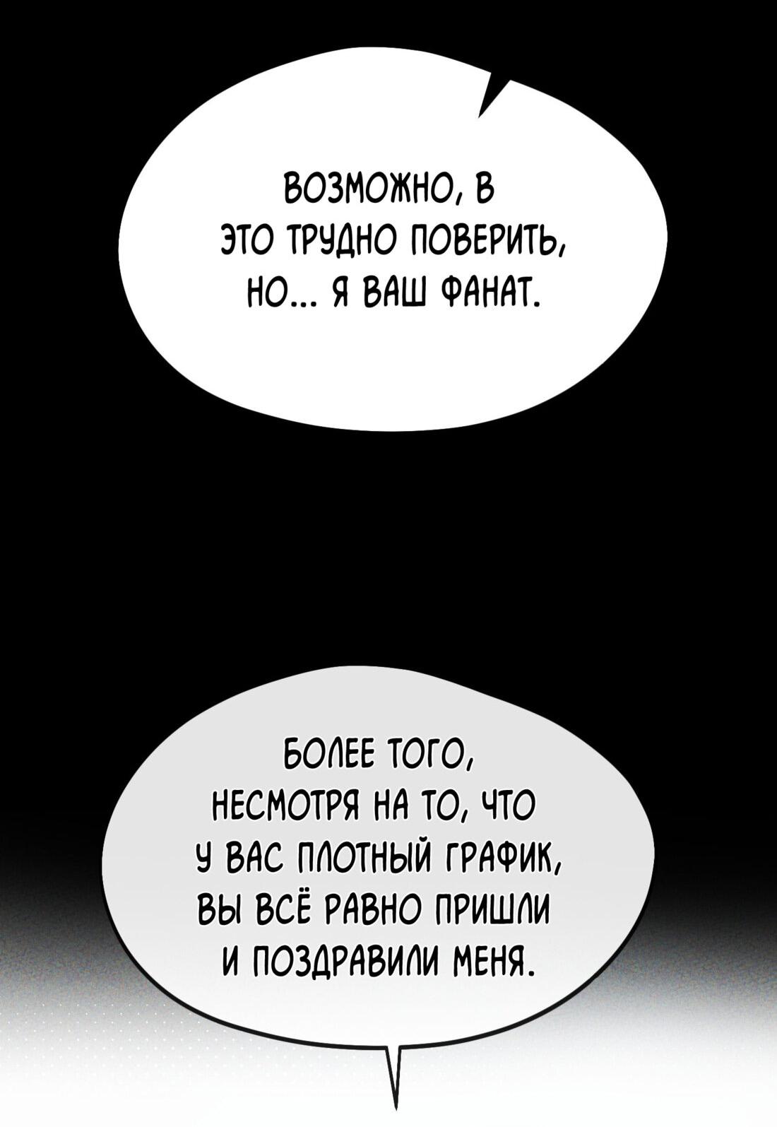 Манга Мне в тягость твоя игра - Глава 18 Страница 22