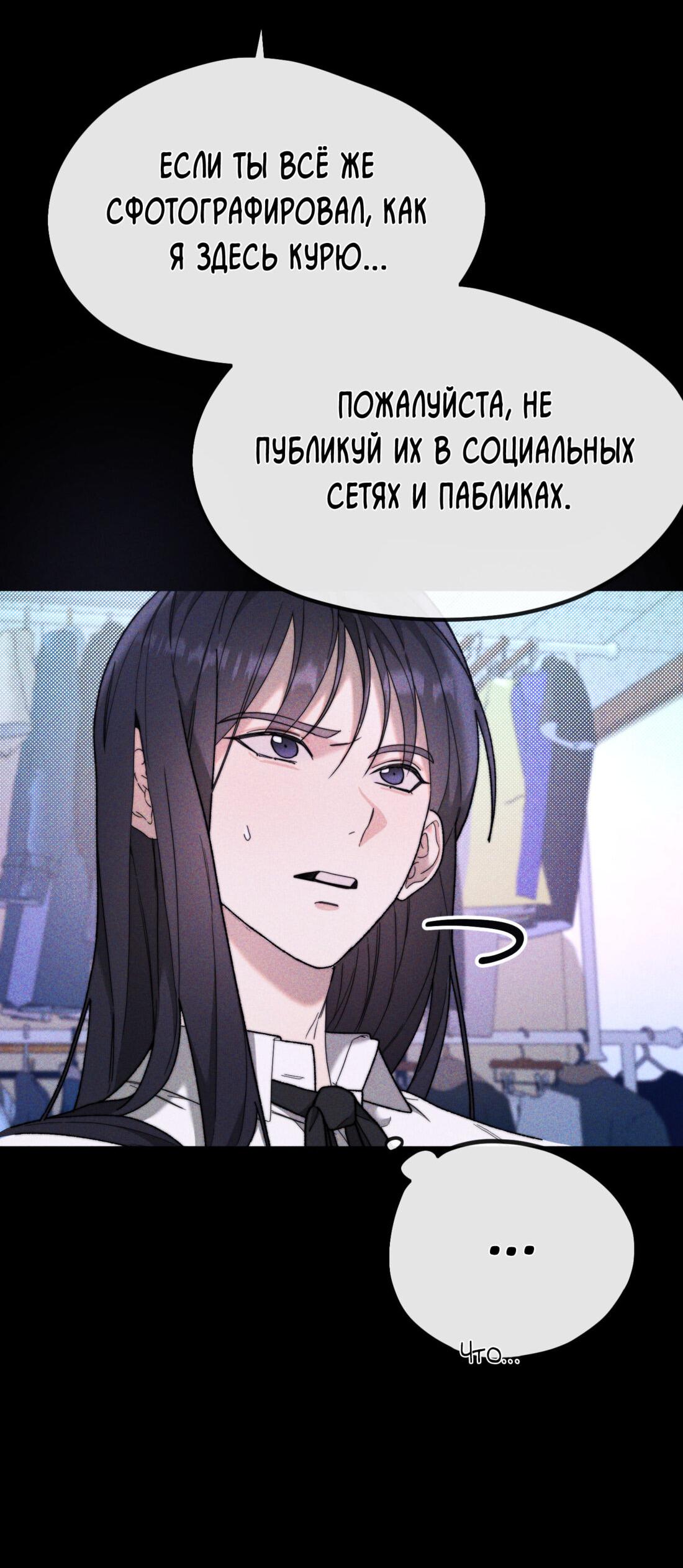 Манга Мне в тягость твоя игра - Глава 18 Страница 17