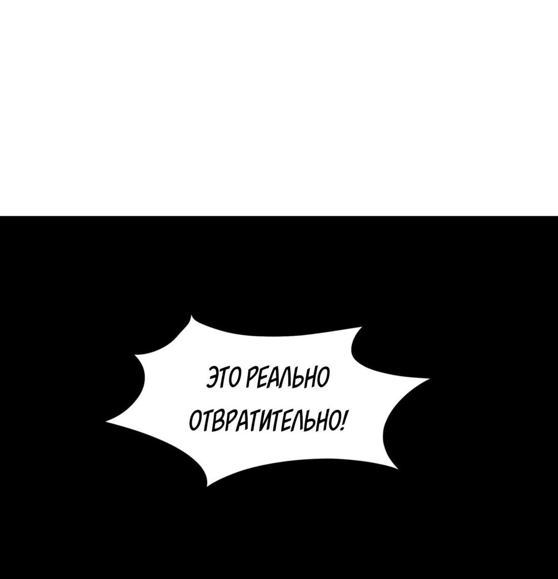 Манга Мне в тягость твоя игра - Глава 16 Страница 29
