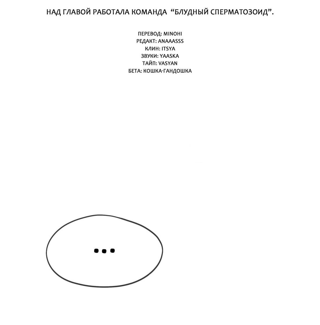 Манга Мне в тягость твоя игра - Глава 16 Страница 3