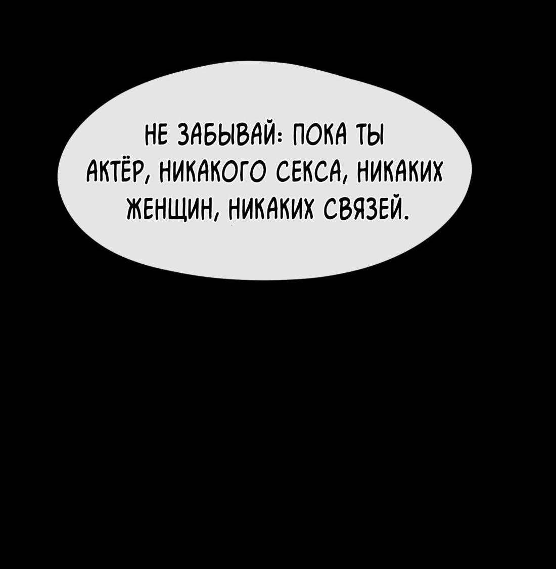 Манга Мне в тягость твоя игра - Глава 16 Страница 45