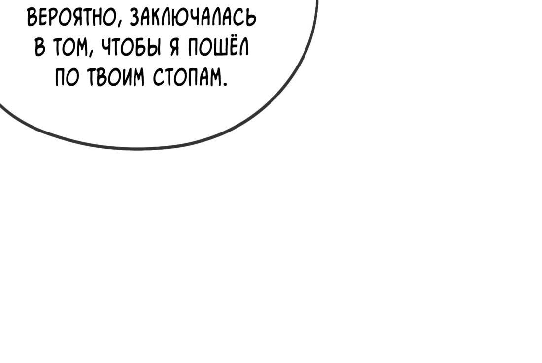 Манга Мне в тягость твоя игра - Глава 22 Страница 21
