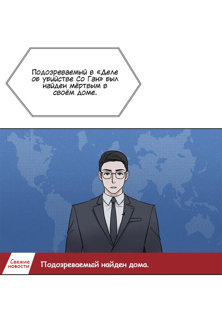 Манга Ловушка - Глава 4 Страница 4