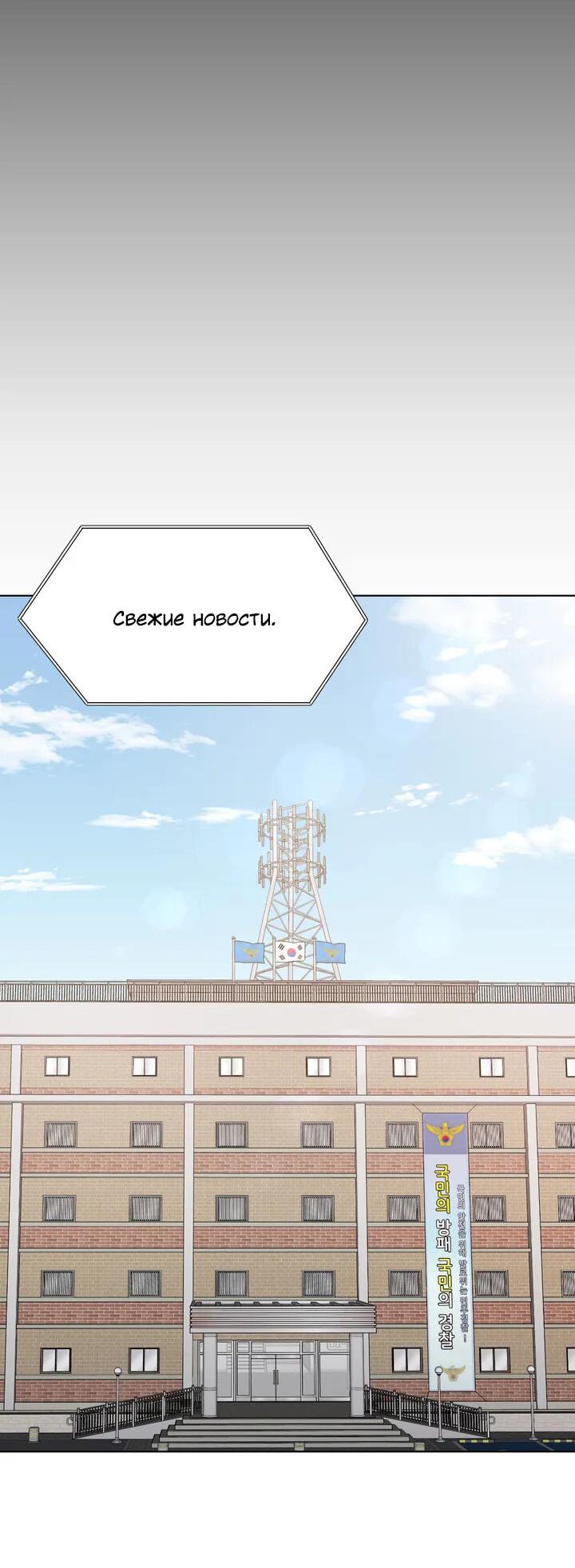 Манга Ловушка - Глава 1 Страница 12