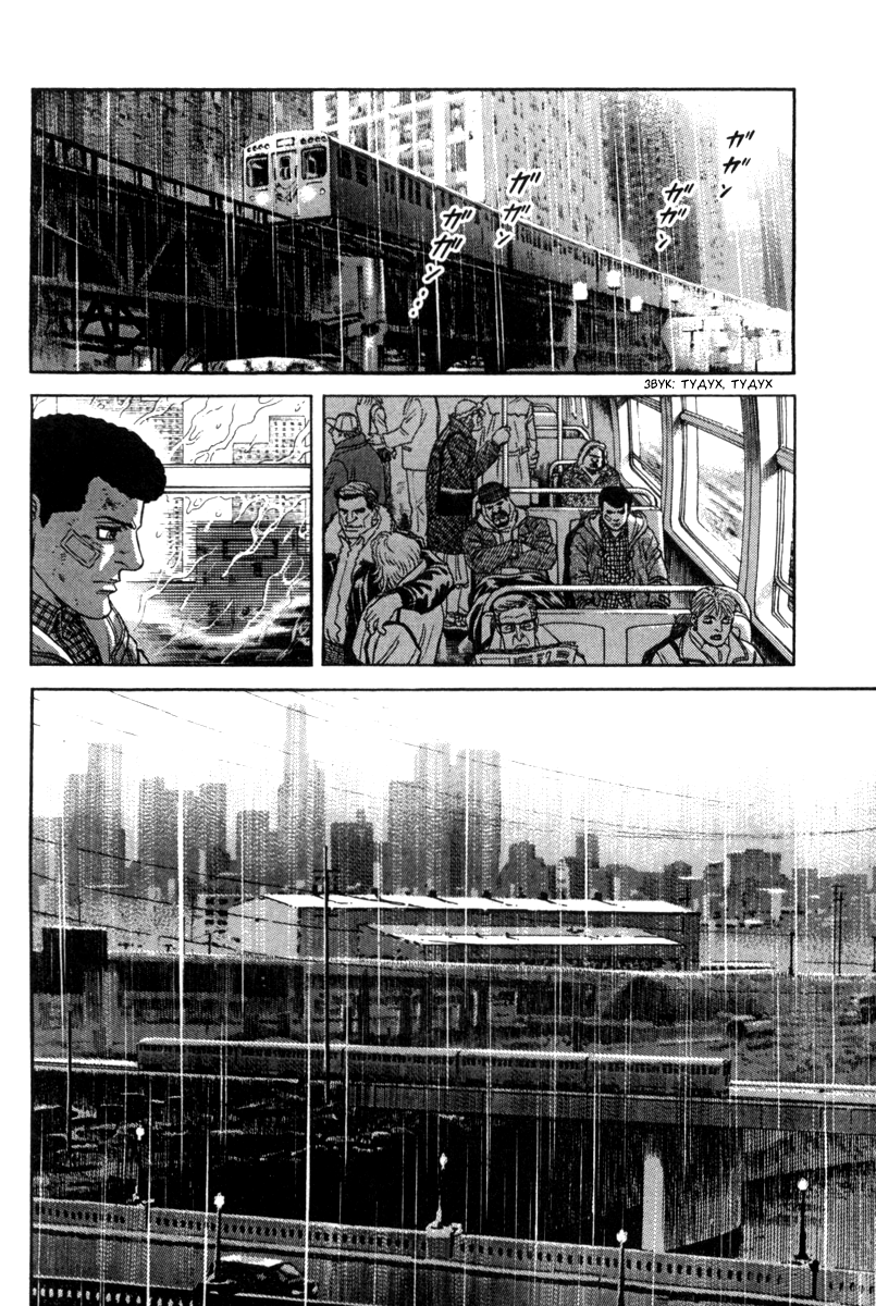 Манга Лунная Миля - Глава 58 Страница 9