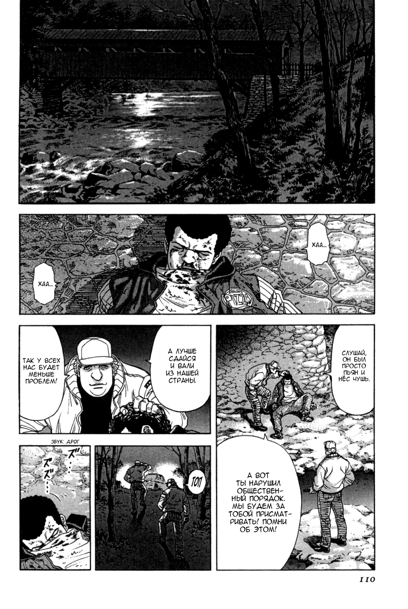 Манга Лунная Миля - Глава 58 Страница 17