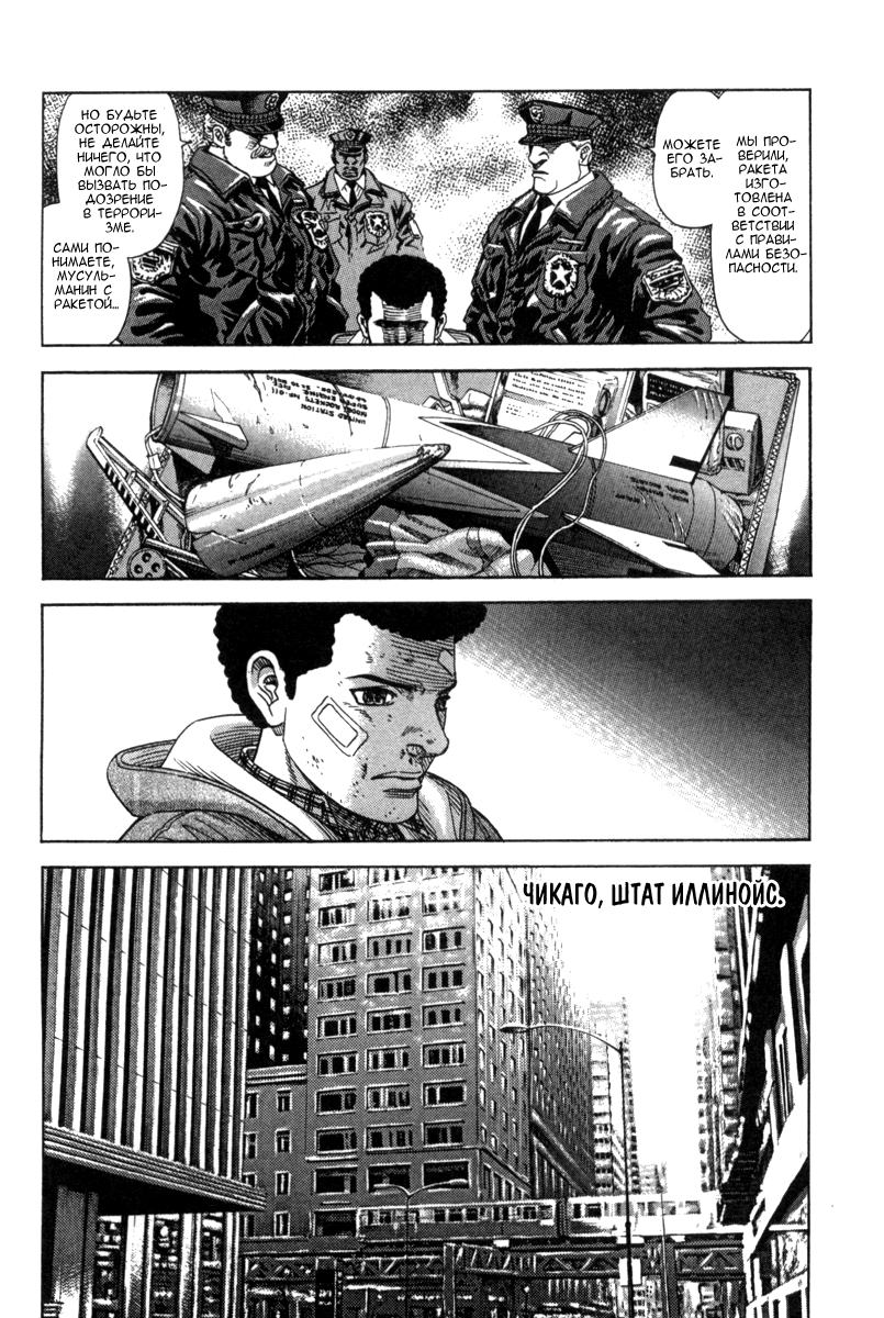 Манга Лунная Миля - Глава 58 Страница 5