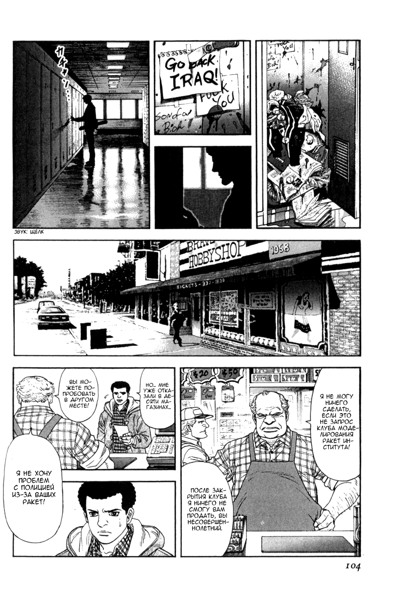 Манга Лунная Миля - Глава 58 Страница 11