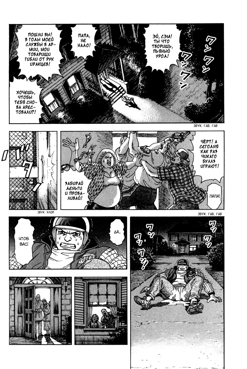 Манга Лунная Миля - Глава 58 Страница 15