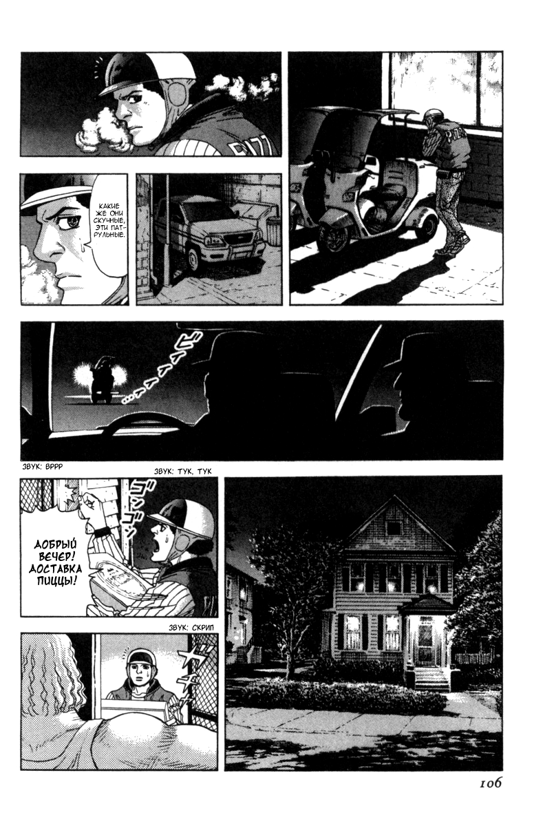 Манга Лунная Миля - Глава 58 Страница 13