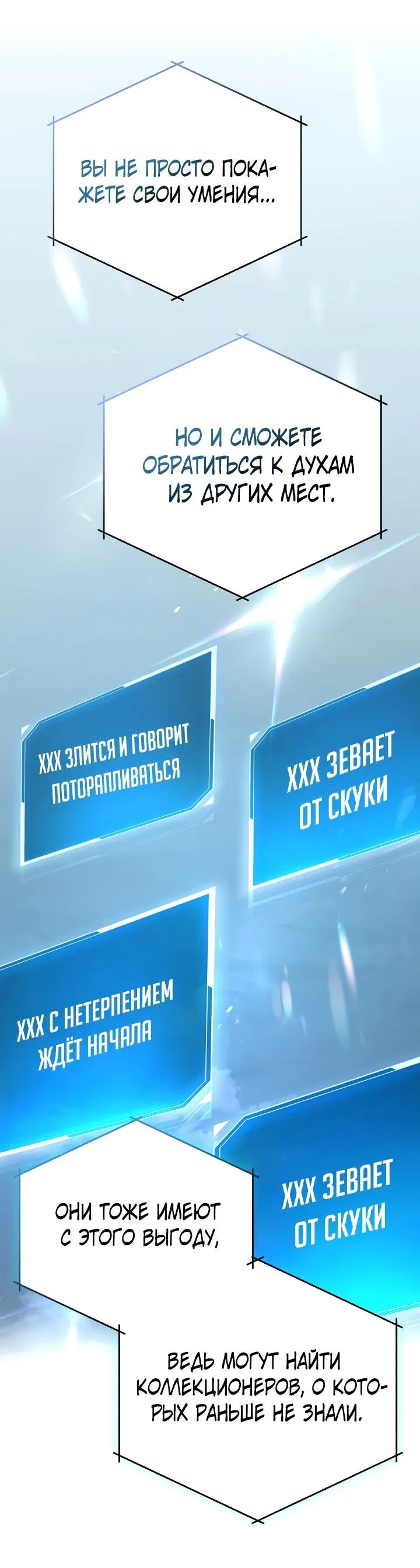 Манга Главные герои, которых знаю только я - Глава 11 Страница 15