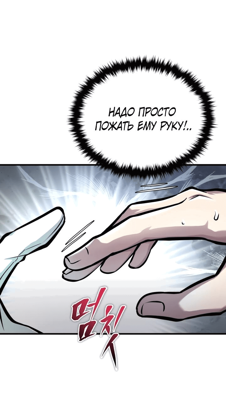 Манга Главные герои, которых знаю только я - Глава 10 Страница 4