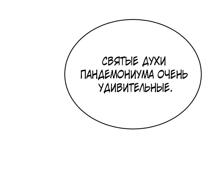 Манга Главные герои, которых знаю только я - Глава 10 Страница 12