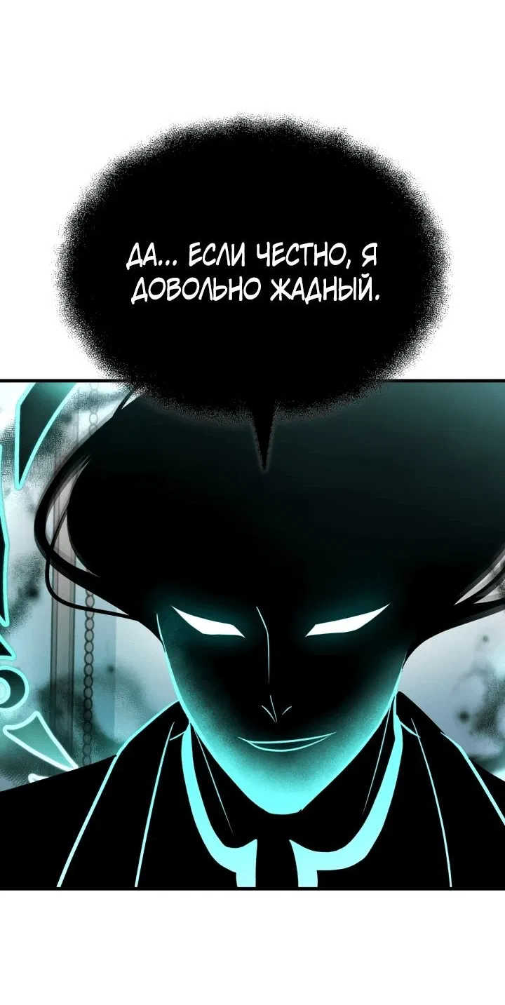 Манга Главные герои, которых знаю только я - Глава 10 Страница 24