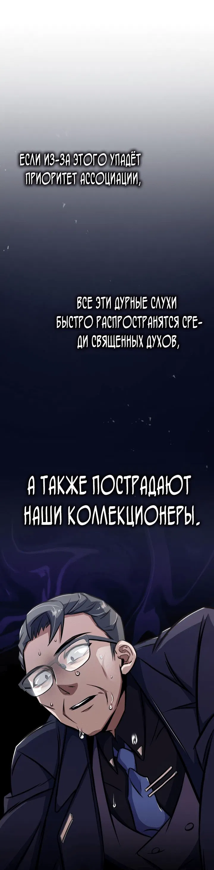 Манга Главные герои, которых знаю только я - Глава 7 Страница 8