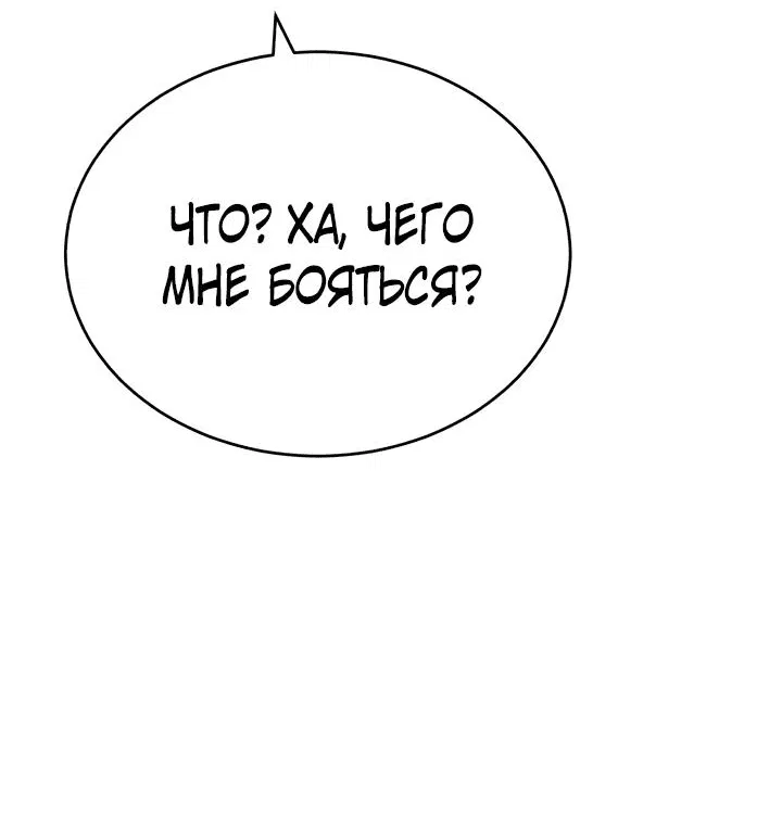 Манга Главные герои, которых знаю только я - Глава 6 Страница 70