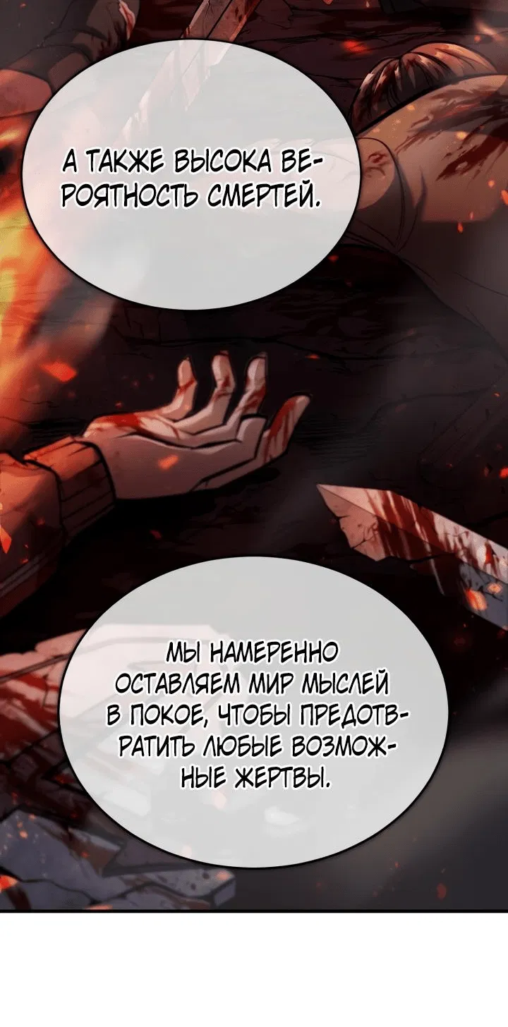 Манга Главные герои, которых знаю только я - Глава 6 Страница 56