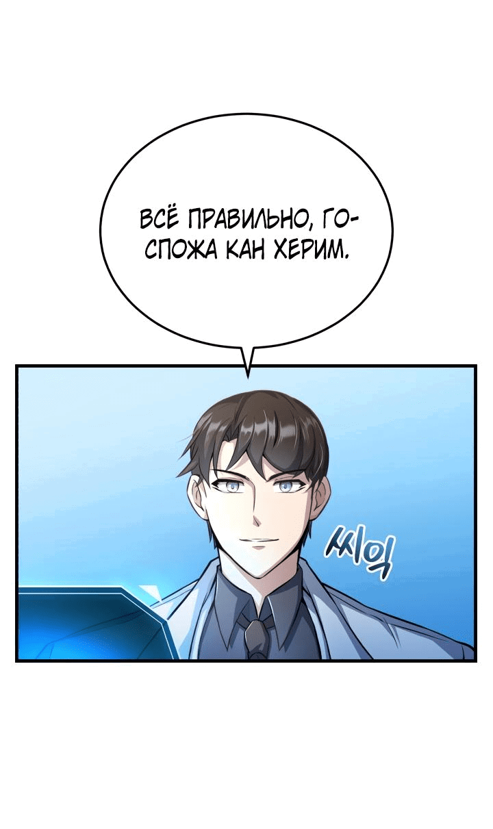 Манга Главные герои, которых знаю только я - Глава 3 Страница 3