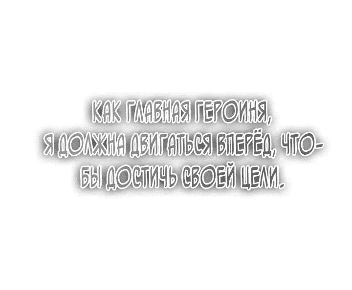 Манга Главные герои, которых знаю только я - Глава 3 Страница 48