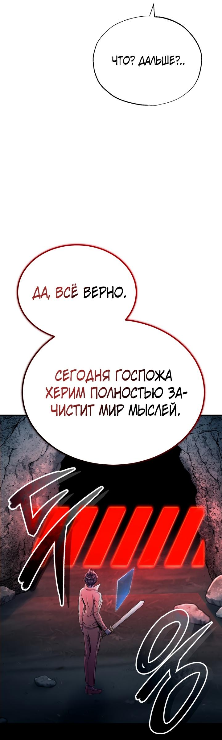 Манга Главные герои, которых знаю только я - Глава 3 Страница 39
