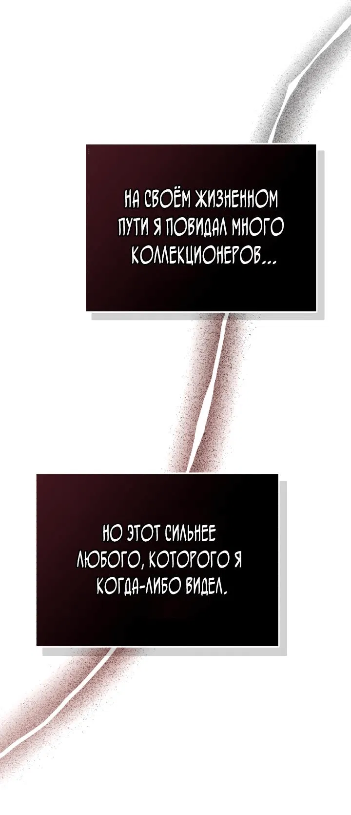 Манга Главные герои, которых знаю только я - Глава 3 Страница 24