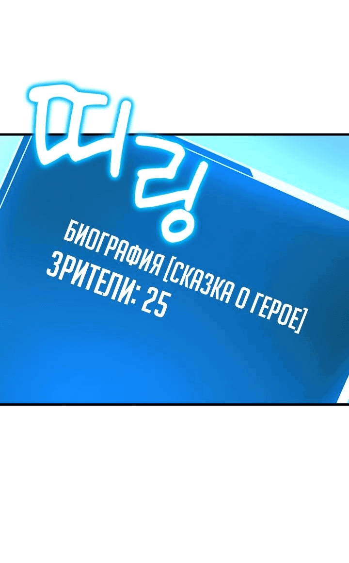 Манга Главные герои, которых знаю только я - Глава 3 Страница 58