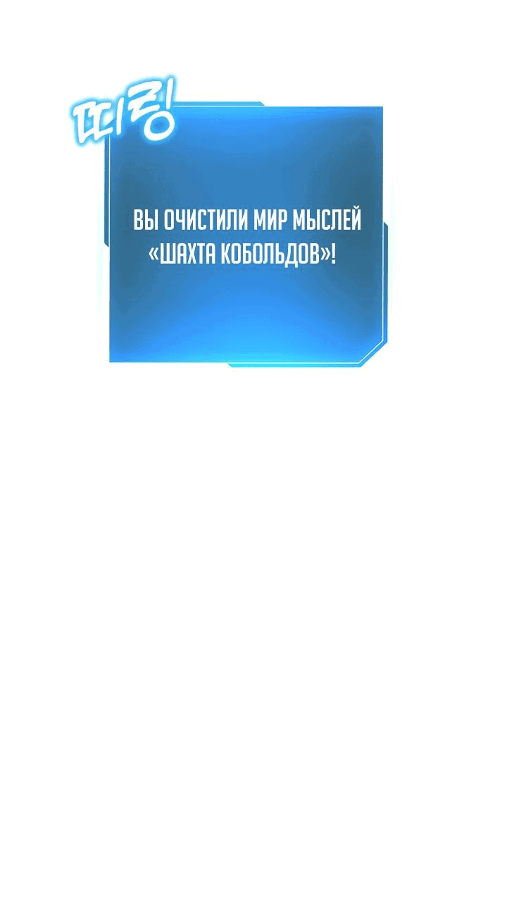 Манга Главные герои, которых знаю только я - Глава 3 Страница 100