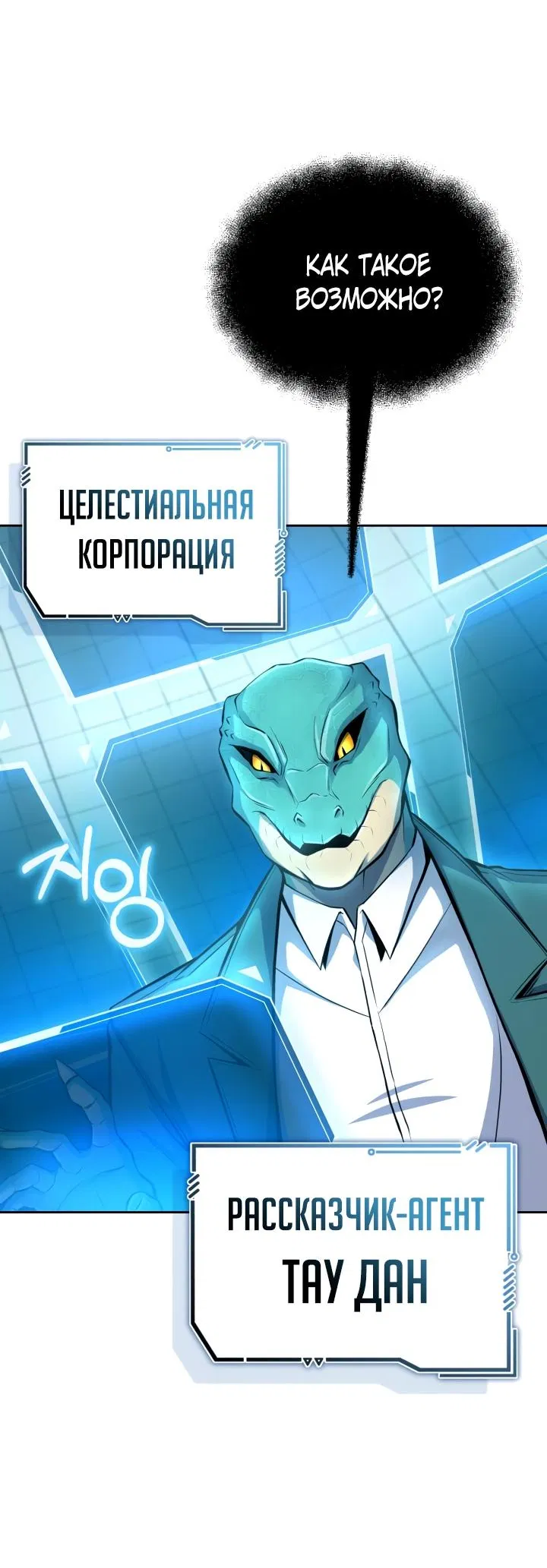 Манга Главные герои, которых знаю только я - Глава 3 Страница 16