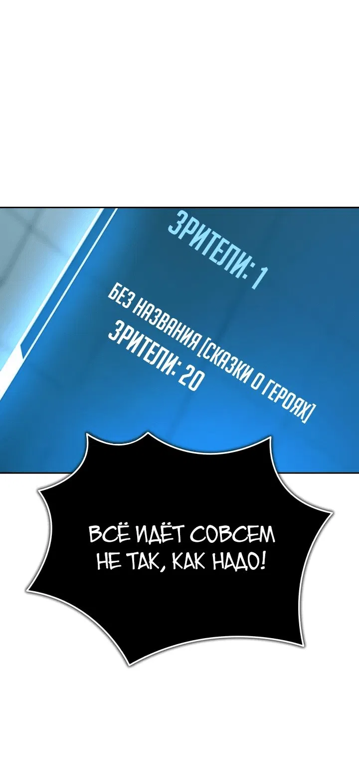 Манга Главные герои, которых знаю только я - Глава 3 Страница 53