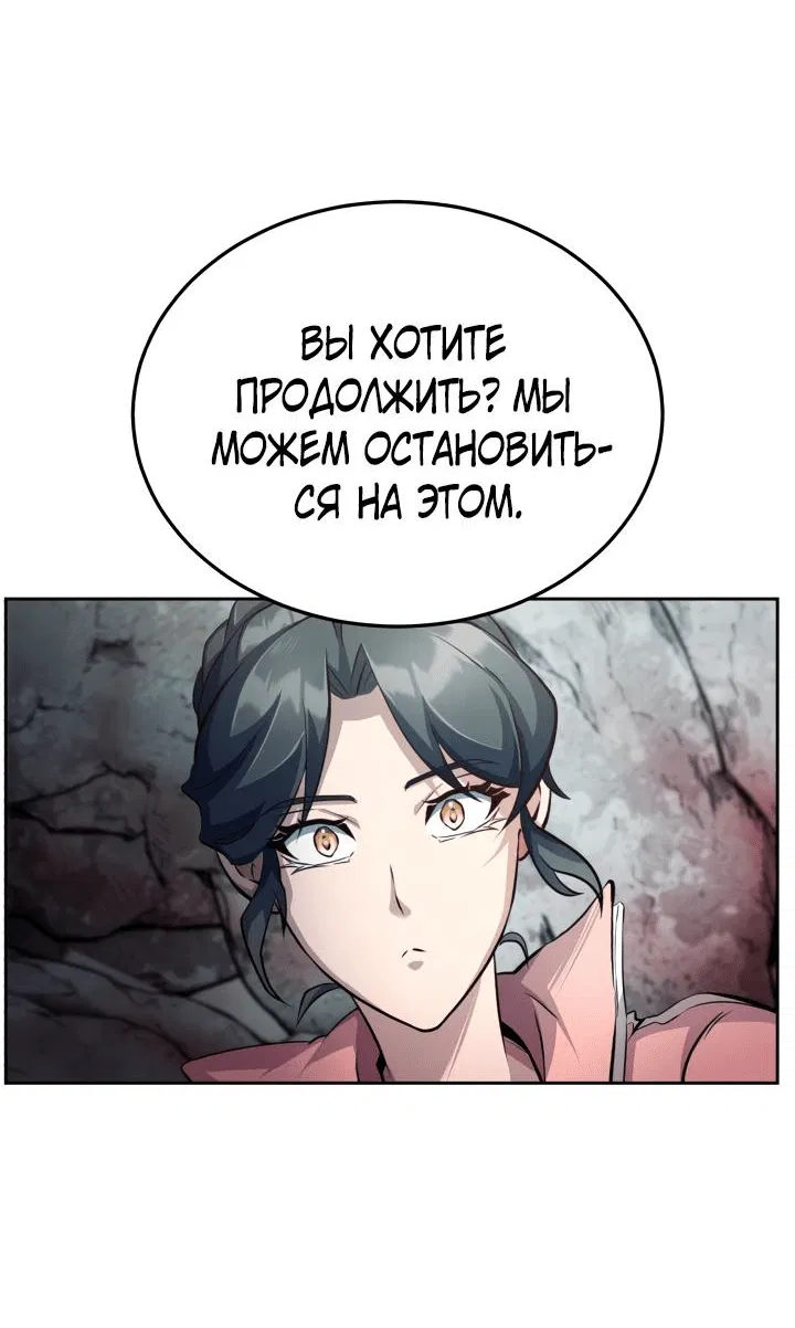 Манга Главные герои, которых знаю только я - Глава 3 Страница 68