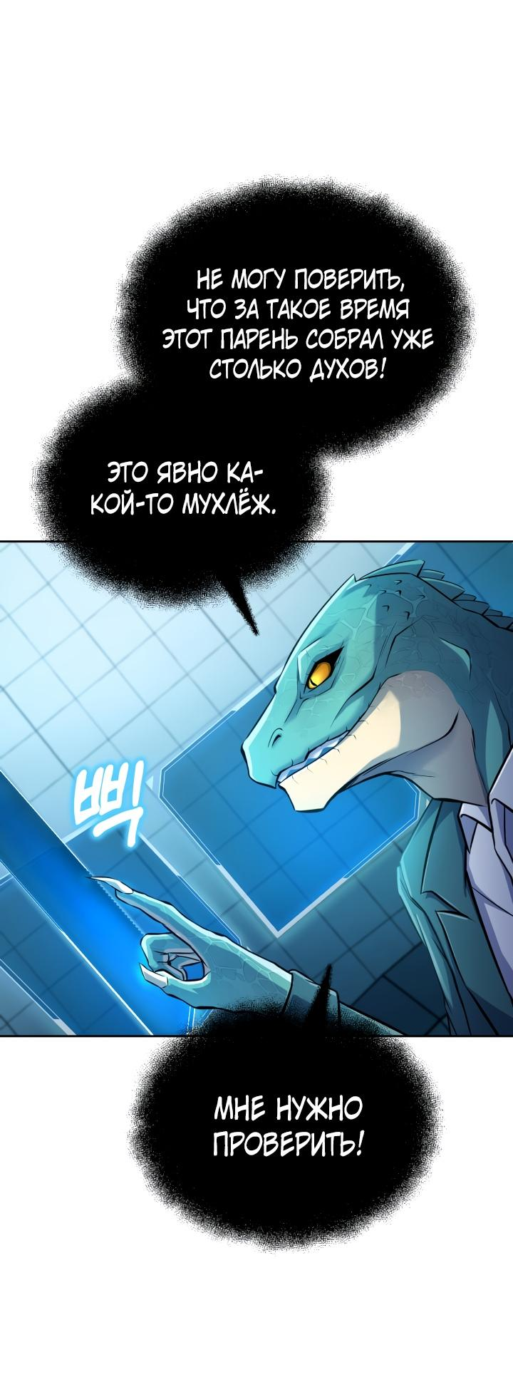 Манга Главные герои, которых знаю только я - Глава 3 Страница 18