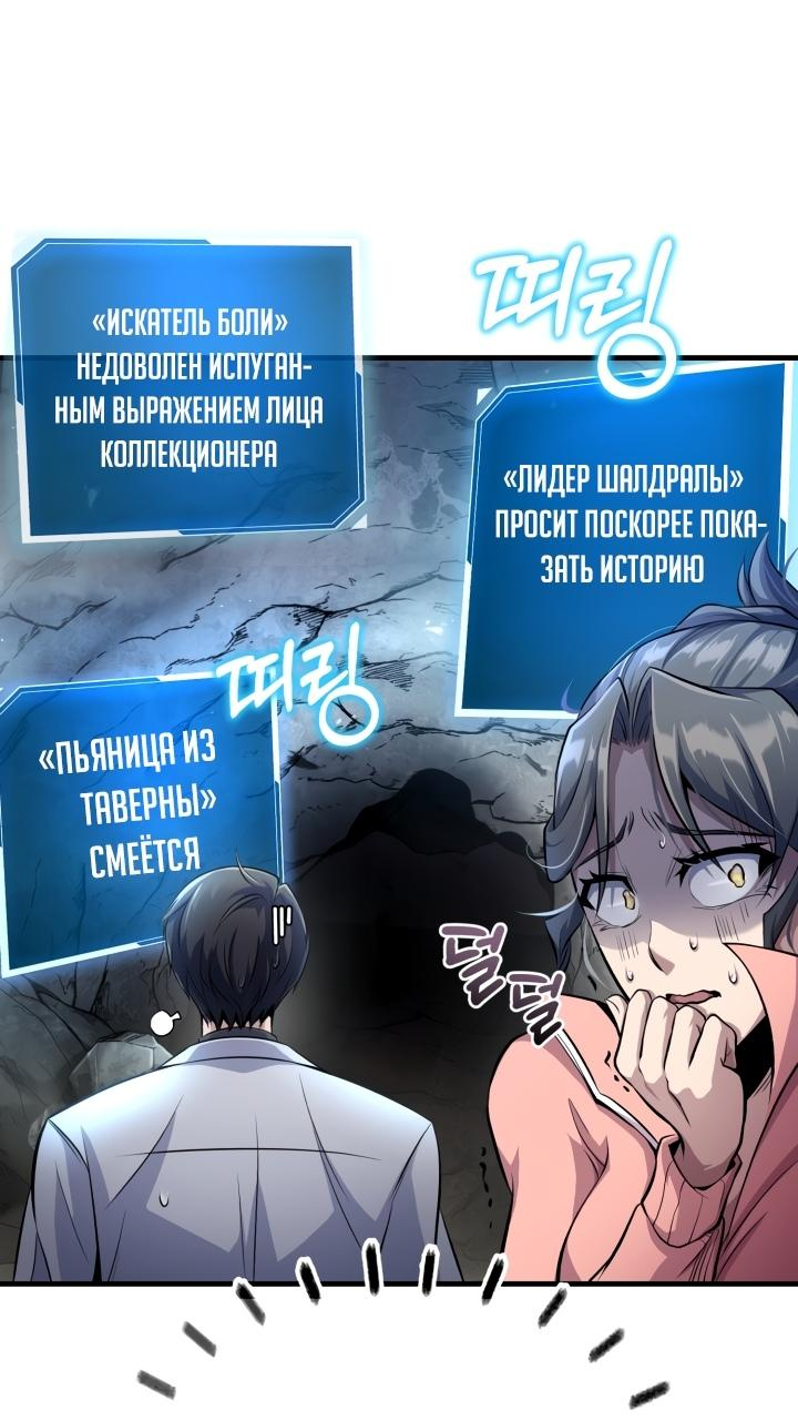 Манга Главные герои, которых знаю только я - Глава 2 Страница 113